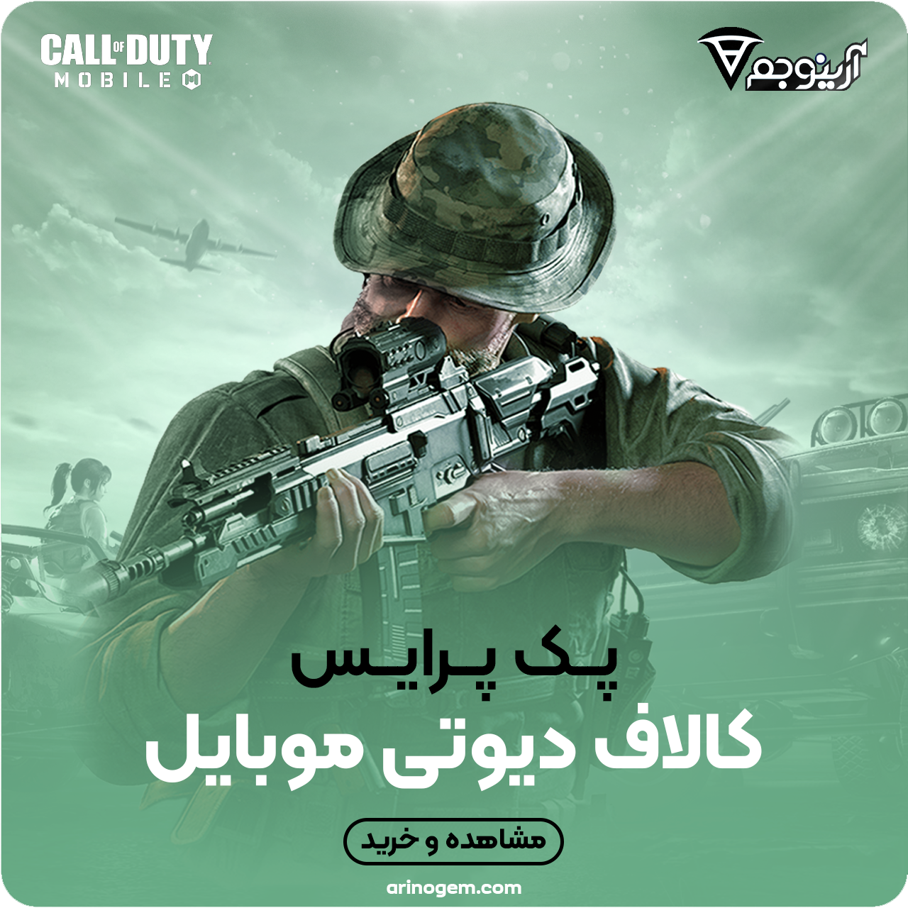 خرید پک پرایس کالاف دیوتی