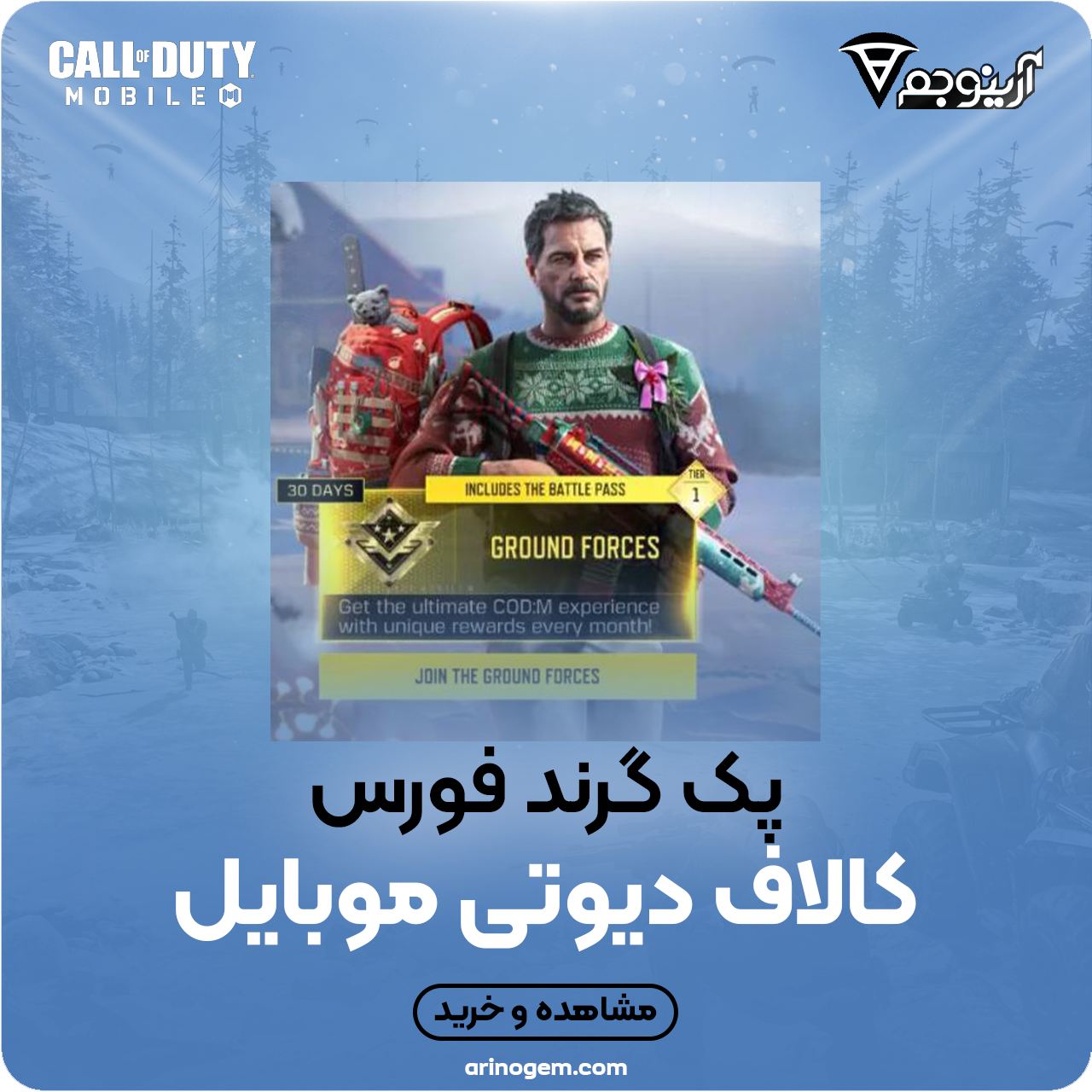 خرید پک گرند فورس کالاف دیوتی