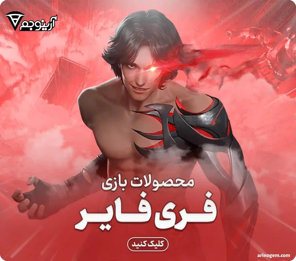 خرید جم فری فایر